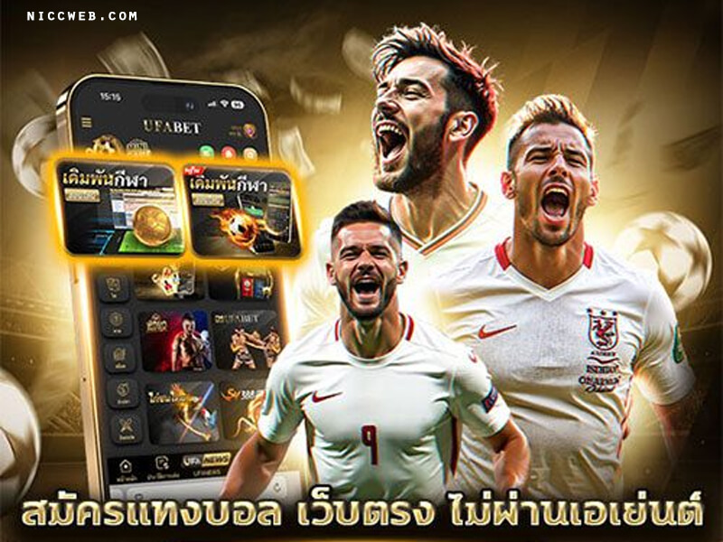 สมัคร ufabet ลิงก์ตรง